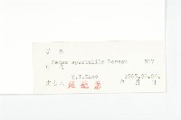 長葯景天藏品圖，第3張