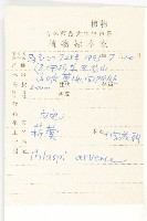 凹果菥蓂、遏藍菜藏品圖，第2張