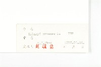 凹果菥蓂、遏藍菜藏品圖，第3張