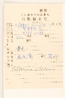 線葉菊藏品圖，第2張