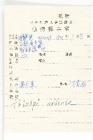 凹果菥蓂、遏藍菜藏品圖，第2張