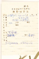 芼管草藏品圖，第2張