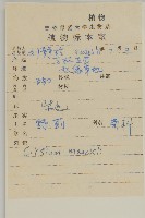 野薊藏品圖，第2張