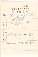 芥葉蒲公英藏品圖，第2張