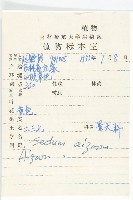 費菜藏品圖，第2張