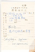 寬葉打碗花藏品圖，第2張