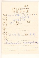 火絨草藏品圖，第2張