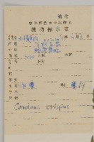 飛廉藏品圖，第2張