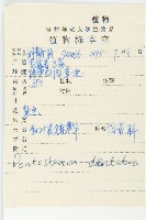 花旗竿藏品圖，第2張