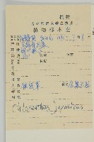 銀線草藏品圖，第2張