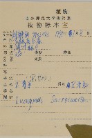 衛矛藏品圖，第2張