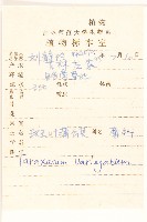 斑葉蒲公英藏品圖，第2張