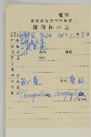 狹葉藜藏品圖，第2張