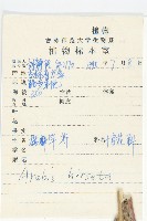 硬毛南芥藏品圖，第2張