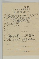 寬葉山蒿藏品圖，第2張