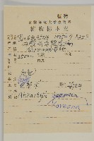 朝鮮蒼術藏品圖，第2張