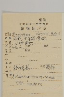 狹葉青蒿藏品圖，第2張