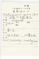 狼爪瓦松藏品圖，第2張