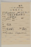 絨背薊藏品圖，第2張