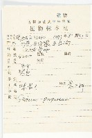 紫景天藏品圖，第2張