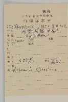 大耔蒿藏品圖，第2張