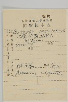 柳葉蒿藏品圖，第2張