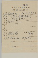 黃蒿藏品圖，第2張