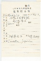 日本菟絲子藏品圖，第2張