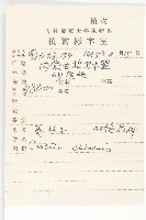 中國菟絲子藏品圖，第2張