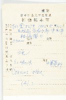 紅瑞木藏品圖，第2張