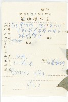 紅瑞木藏品圖，第2張