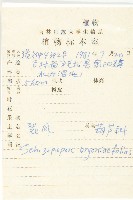 裂瓜藏品圖，第2張