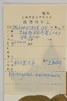 黃瓢子藏品圖，第2張