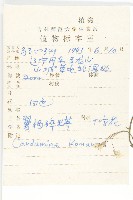 翼柄碎米薺藏品圖，第2張