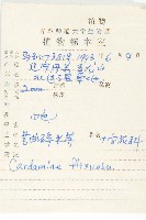 焊菜藏品圖，第2張