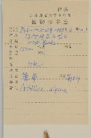 蓍草藏品圖，第2張