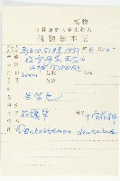 花旗竿藏品圖，第2張