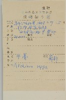 牛蒡藏品圖，第2張