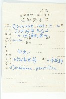 小花碎米薺藏品圖，第2張