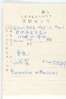 山芥菜藏品圖，第2張