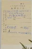 豬草、瘤果菊藏品圖，第2張