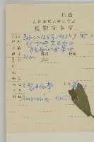 三裂豚草藏品圖，第2張