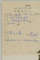 寬葉山蒿藏品圖，第2張