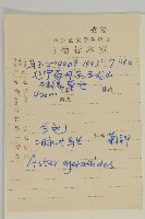 山白蘭藏品圖，第2張