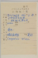 暗花金挖耳藏品圖，第2張