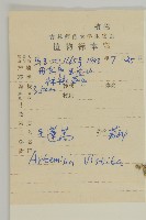 毛蓬蒿藏品圖，第2張