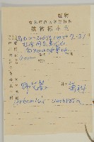 野艾蒿藏品圖，第2張