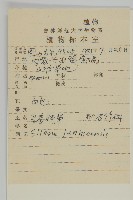 山螞蚱藏品圖，第2張