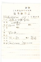 鳳毛菊藏品圖，第2張