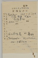 長葉綠珠藜藏品圖，第2張